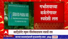 Cervical Cancer Vaccine : Serum Institute of India ला मोठा यश; गर्भाशयाच्या कॅन्सरवरील लस तयार