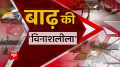 बिना बारिश वाले बाढ़ ने मचाया कोहराम । FLOOD