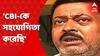Cow Smuggling Case: কী প্রশ্ন করেছে সিবিআই? মুখে কুলুপ তৃণমূল কাউন্সিলরের। Bangla News