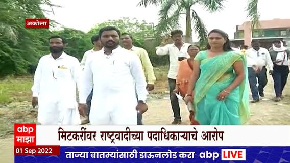 Amol Mitkari vs Shiva Mohod:अमोल मिटकरींवर लाचखोरीचे आरोप, काय आहे प्रकरण? Special Report