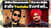 Sidhu Moosewala ਤੇ Karan Aujla ਦੇ ਗੀਤ Youtube ਤੋਂ ਹਟਾਏ ਗਏ