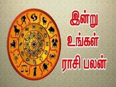 RasiPalan Today மகரத்திற்கு பணிவு..! கும்பத்திற்கு நிறைவு..! இன்றைய ராசியின் பலன்கள் என்ன?