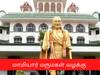 ‘இந்த சட்டம் மருமகளுக்கு பொருந்தாது’ - மாவட்ட வருவாய் அலுவலரின் உத்தரவை ரத்து செய்த நீதிமன்றம்