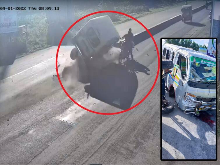 Nellore road accident tata ace van cross divider dashed bike auto three seriously injured DNN Nellore Accident : నెల్లూరు శివారులో ఘోర రోడ్డు ప్రమాదం, డివైడర్ పై నుంచి దూసుకెళ్లి బైక్ పై పడిన వ్యాను