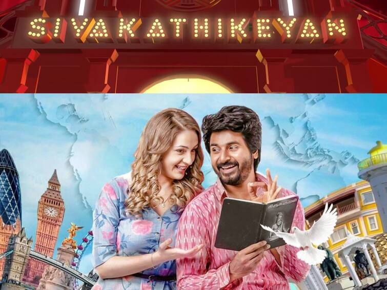 Prince first single release fans made fuss on spelling mistake in Sivakarthikeyan name Prince Lyrical Video: ஹீரோ பேர்லயே மிஸ்டேக்கா.? எழுத்துப் பிழையுடன் சிவகார்த்திகேயன் பெயர்...நொந்துகொள்ளும் ரசிகர்கள்