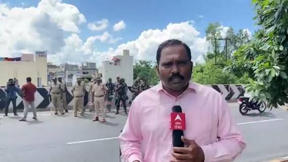 Andhra Pradesh CPS Issue: సీపీఎస్ పై ఉద్యోగ సంఘాల ఆందోళన పిలుపుతో పటిష్ఠ బందోబస్తు | DNN | ABP Desam