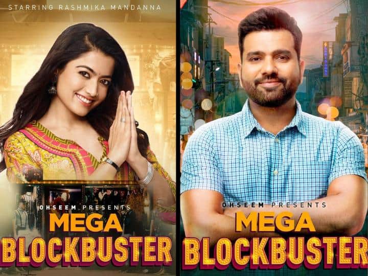 Rashmika Mandanna and rohit sharma starrer Mega BlockBuster first look released Mega BlockBuster: रोहित शर्मा संग धमाल मचांएगी रश्मिका मंदाना, सामने आया 'मेगा ब्लॉकबस्टर' का फर्स्ट लुक