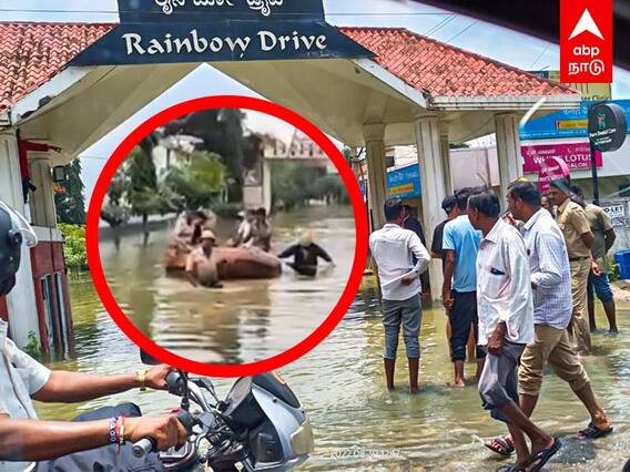 Bangalore Flood : குடியிருப்புகளை சூழ்ந்த வெள்ளம்.. தத்தளிக்கும் பெங்களூரு..
