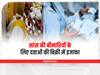 Gujarat News: गुजरात में सांस की बीमारियों के लिए दवाओं की बिक्री में 22 फीसदी का इजाफा, सामने आई ये वजह