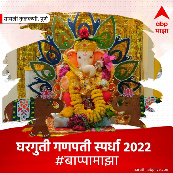 तर पुण्याच्या सायली कुलकर्णीने स्वतःच्या हाताने आकर्षक असा मखर तयार केलाय.