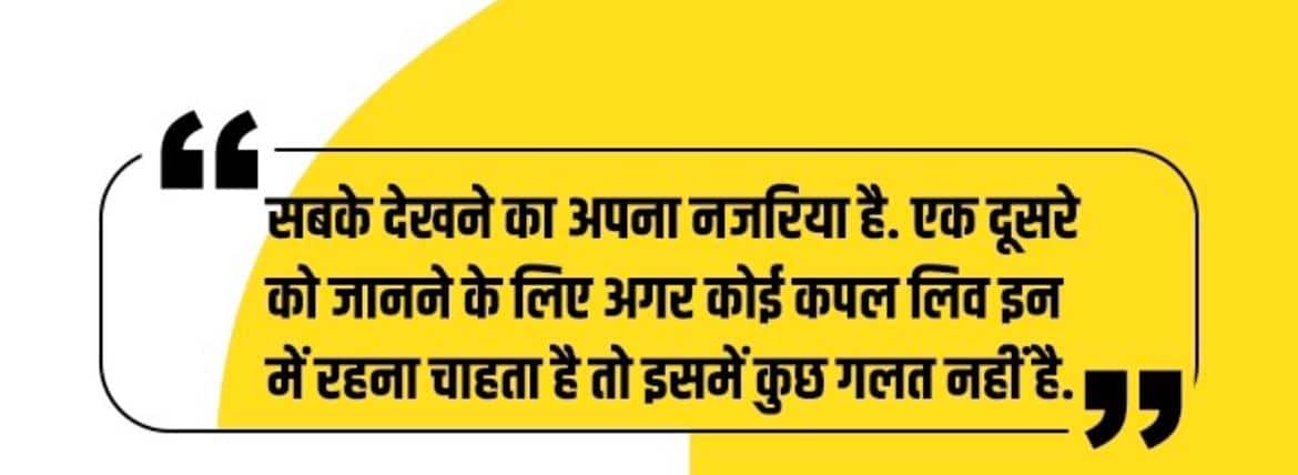 मैं शादी नहीं करना चाहती, लेकिन एक साथी जरूर चाहिए...', 7 फेरों के बंधन से भागते युवाओं की जुबानी