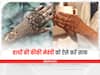 Mehendi Hacks: हाथों पर फीकी पड़ती मेहंदी के रंग को इन टिप्स की मदद से आसानी से करें साफ
