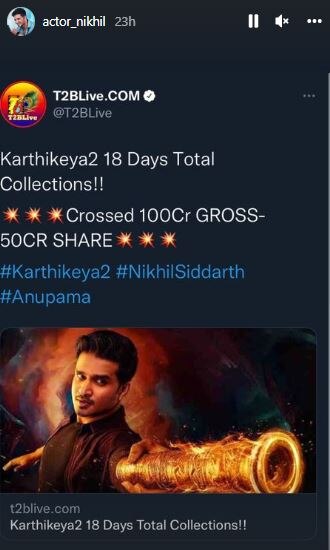 Karthikeya 2 Box Office Collection: 'कार्तिकेय 2' का बॉक्स ऑफिस पर धमाल जारी, फिल्म की कमाई 100 करोड़ के पार