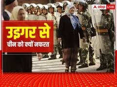 कौन हैं उइगर मुसलमान और क्यों बीजिंग करता है इनसे नफरत? क्या है चीन में इनकी स्थिति?