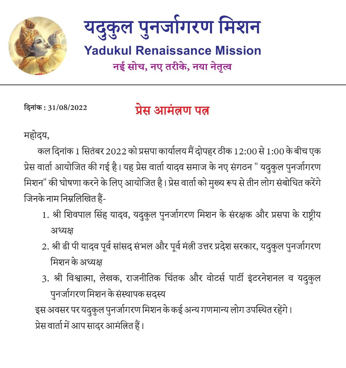 यूपी में सियासत के नए मोर्चे की सुगबुगाहट हुई तेज, शिवपाल यादव और डीपी यादव के नेतृत्व में एक मंच पर जुटेंगे यादव नेता