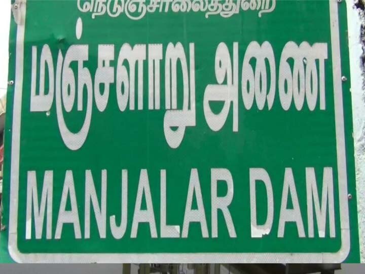 தேனி: மஞ்சளாறு அணை முழு கொள்ளளவை எட்டியது - கரையோர மக்களுக்கு வெள்ள அபாய எச்சரிக்கை