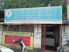 Durg: 20 सालों से 'झोपड़ी' में चल रहा छत्तीसगढ़ का ये बैंक, आसानी से मिल जाता है लोन