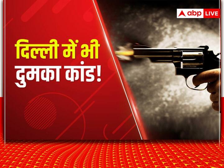 Delhi's Sangam Vihar area 11th student shot, main accused arrested ANN दिल्ली में भी ‘दुमका कांड’! बात नहीं मानी तो बीच सड़क पर 11वीं की छात्रा को सनकी आशिक ने मारी गोली