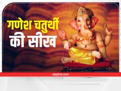 Ganesh Chaturthi 2022: पेरेंट्स ऐसी एजुकेशन देंगे तो गणेश चतुर्थी पर भगवान गणेश को सुपरहीरो मानेंगे बच्चे