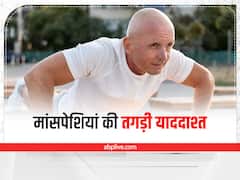 मसल्स हमेशा याद रखती हैं स्ट्रेचिंग और ट्रेनिंग, इसलिए चोट लगने पर कुछ चीजें हमेंशा याद रखें