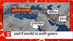 Israeli Airstrikes in Syria: एक घंटे के भीतर सीरिया में दो एयरपोर्ट पर हुए हमले