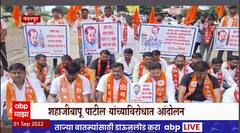 Shahaji Patil यांच्याविरोधात युवा सेनेचं आंदोलन; पंढरपुरात शिवसैनिक आक्रमक