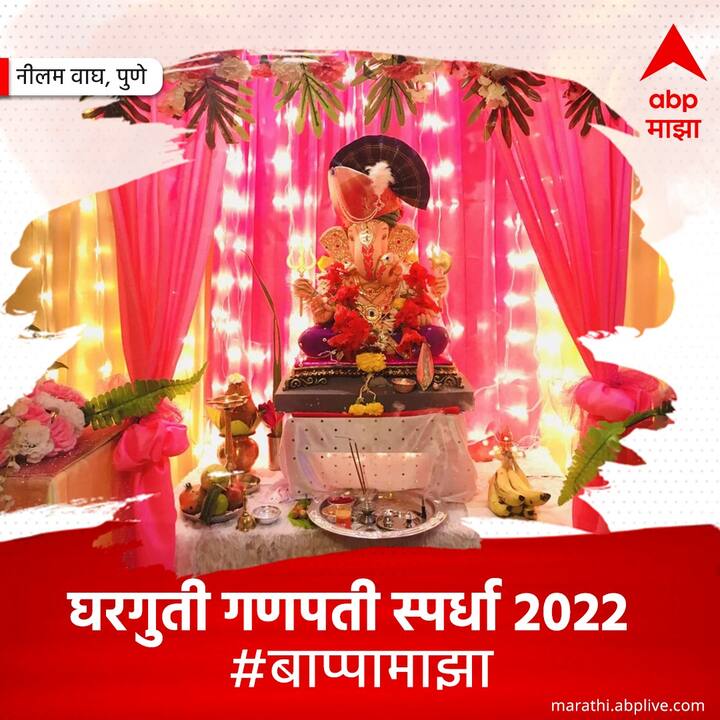 तुम्हीही आपल्या घरी विराजमान झालेल्या बाप्पाचे फोटो नाव,पत्त्यासह आम्हाला #बाप्पामाझा या हॅशटॅग सोबत टॅग करा...