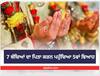 Sitapur: 7 ਬੱਚਿਆਂ ਦਾ ਪਿਤਾ ਕਰਨ ਪਹੁੰਚਿਆ ਪੰਜਵਾਂ ਵਿਆਹ, ਬੱਚਿਆਂ ਨੇ ਲਾੜੀ ਦੇ ਘਰ ਜਾ ਕੇ ਕੀਤਾ ਇਹ ਕੰਮ, 'ਤੇ ਫਿਰ...