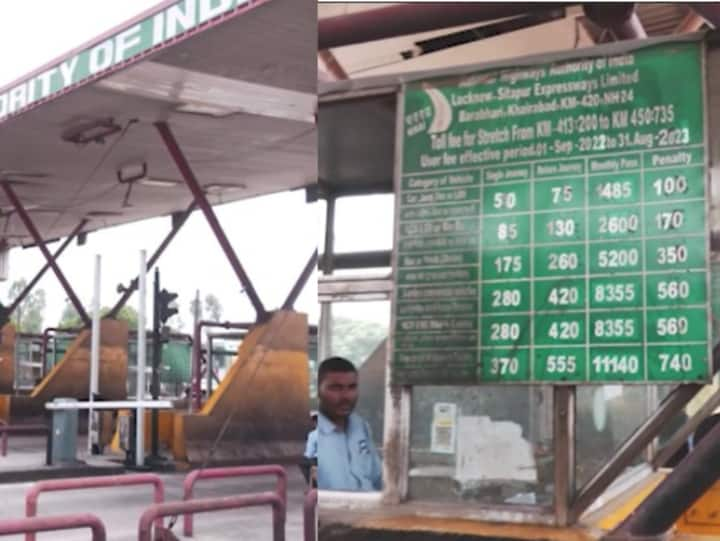 Lucknow-Sitapur National Highway Toll tax news know here new rates of toll tax Sitapur News: लखनऊ-सीतापुर नेशनल हाइवे पर आज रात 12 बजे ले लागू होंगी बढ़ी हुई दरें, जानें अब कितना देना होगा टोल टैक्स