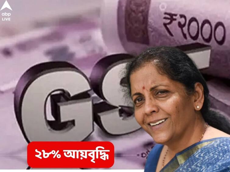GST Collection August 2022 GST collections at RS 1.44 Lakh Crore 28 Percent Increase Year-on-year GST Collection August: শুধু অগাস্ট মাসেই ১.৪৩ লক্ষ কোটি আয়, GST বাবদ ৫ মাসে ৭.৪৬ লক্ষ কোটি টাকা সরকারের ঘরে
