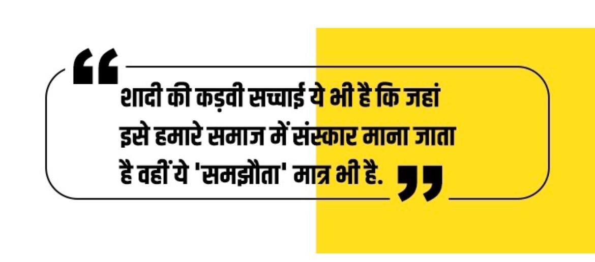 मैं शादी नहीं करना चाहती, लेकिन एक साथी जरूर चाहिए...', 7 फेरों के बंधन से भागते युवाओं की जुबानी