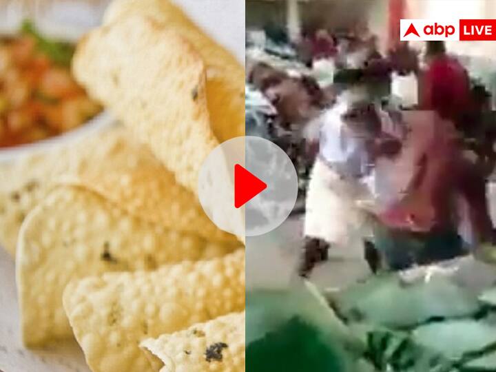 Viral: पापड़ को लेकर शादी में हुआ बवाल, बारातियों ने फेंकी मेज, फिर चले जूते-चप्पल, Video देखिए Groom Friends and Catering people dispute over Papad turned into Fight with shoe and table in Kerala Marriage Function Viral Video On Social Media Viral: पापड़ को लेकर शादी में हुआ बवाल, बारातियों ने फेंकी मेज, फिर चले जूते-चप्पल, Video देखिए