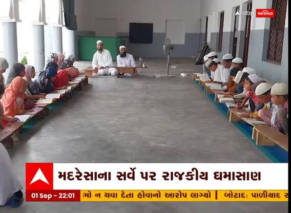 ઉત્તર પ્રદેશ: મદરેસાઓના સર્વે કરવાના નિર્ણય પર વિવાદ શરૂ થયો