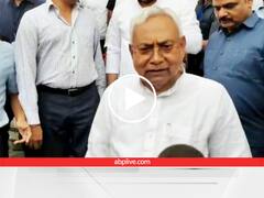 Watch: बिहार सरकार के पूर्व मंत्री कार्तिक सिंह की जमानत खारिज होने पर क्या बोले CM नीतीश? यहां जानें