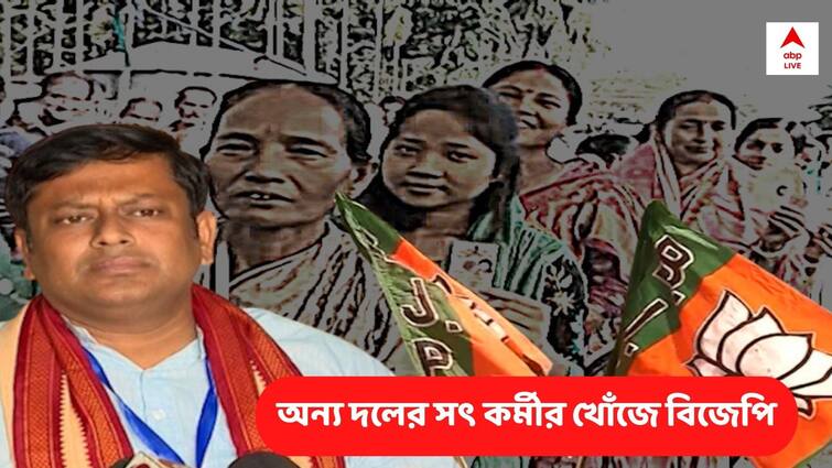 BJP is looking for honest workers of the opposition party to join their rank BJP Chintan Shivir: বিরোধী দলের সৎ কর্মীর খোঁজে বিজেপি, দলবদলের ডাক?