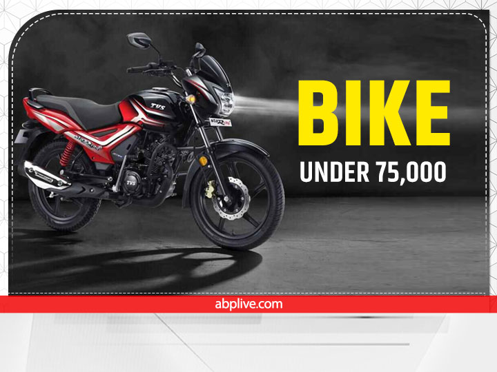 Best bike cheap under 75000