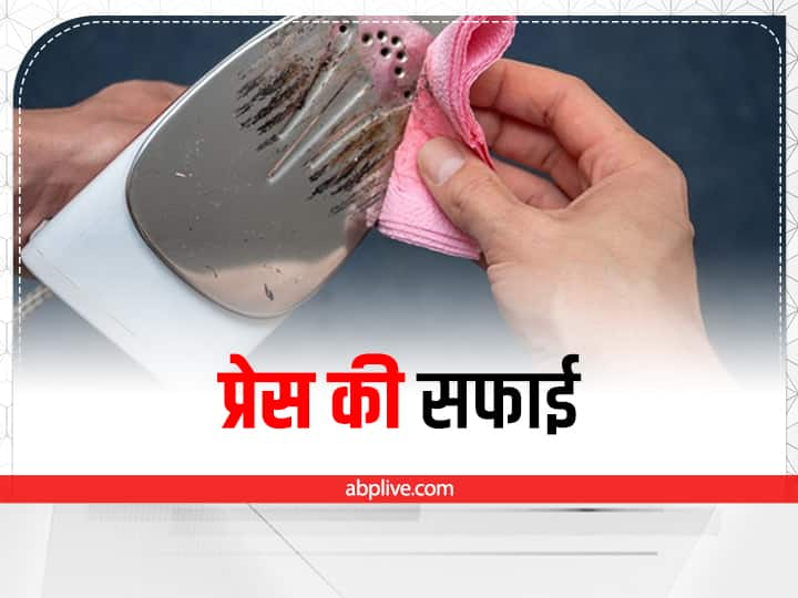 how to clean your iron bottom at home easily Iron Cleaning Tips: जल गया है कपड़ा तो ऐसे साफ करें प्रेस, गायब हो जाएगा निशान