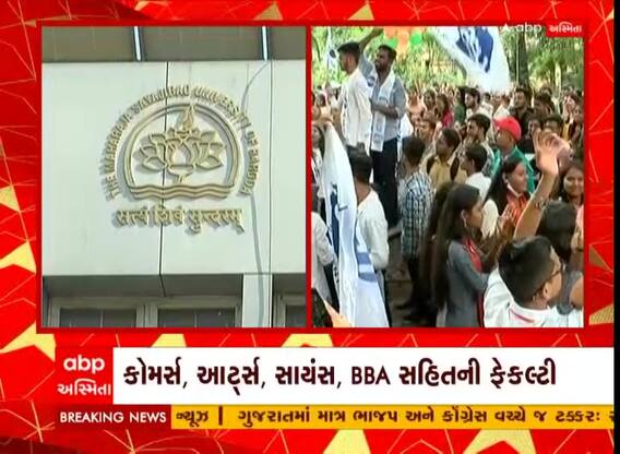 વડોદરા: MS યુનિવર્સિટીની વિદ્યાર્થી સંગઠનની ચૂંટણી યોજવાની માગ ઉઠી