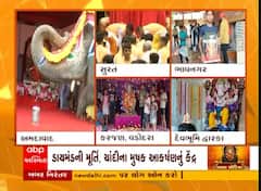 Ganesh Chaturthi 2022 : ગુજરાતમાં ઠેર ઠેર ગણેશ ઉત્સવની ધામધામથી ઉજવણી