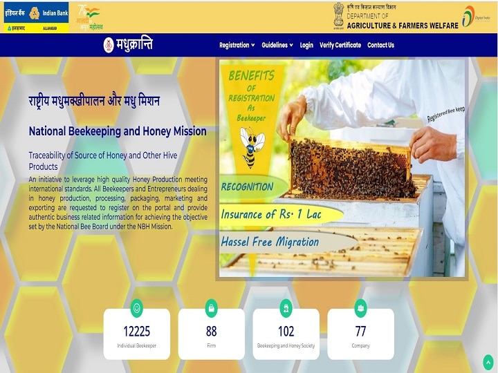 Honey Farming: लाखों मधुमक्खी पालकों की जिंदगी संवार रहा है मधुक्रांति पोर्टल, दुनियाभर में फेमस हो रहे हैं इनके हनी प्रॉडक्ट