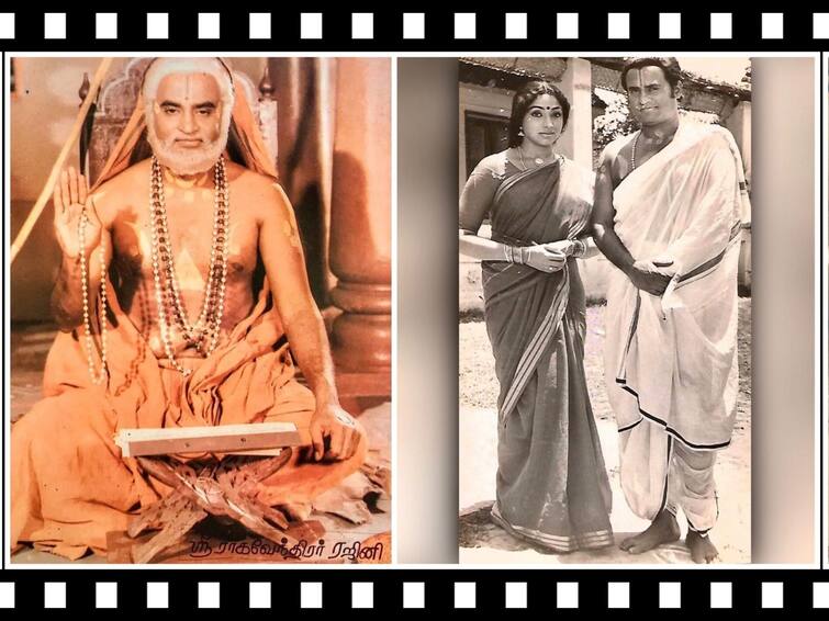 Rajinikanth's 100th film Sri Raghavendra releases on September 1 ரஜினியின் 100வது படம் ஸ்ரீராகவேந்திரா வெளியான நாள் இன்று... நடந்ததும்... முடிந்ததும் இதோ!