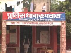 Triple Talaq Case: भरतपुर में तीन तलाक का मामला, नोटरी से अटेस्टेड कराकर तीन बार भेजा तलाकनामा 