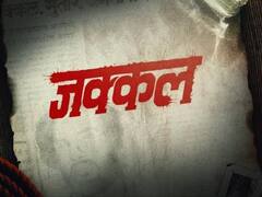 पुणे सीरियल मर्डर का पर्दाफाश करेगी मराठी वेब सीरीज 'जक्कल', सच्ची घटना पर है आधारित