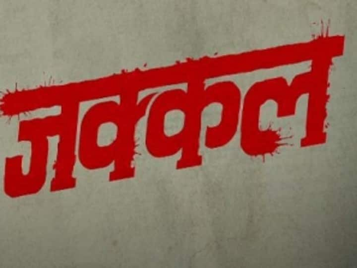 Marathi Web Series 'Jakkal' To Tell Story Of Pune Serial Murders Marathi Web Series 'Jakkal' To Tell Story Of Pune Serial Murders