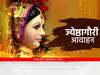 Gauri Pujan 2022 : आज ज्येष्ठागौरी आगमनाचा दिवस; काय आहे गौरी पूजनाची कथा? जाणून घ्या