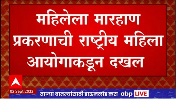 MNS Worker Slaps Women : राष्ट्रीय महिला आयोगानं घेतली महिलेला मारहाण प्रकरणाची दखल, कारवाईची मागणी