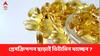 Vitamin : ডাক্তার বলেননি, তবু ভিটামিন খাচ্ছেন? কী প্রভাব পড়তে পারে শরীরে
