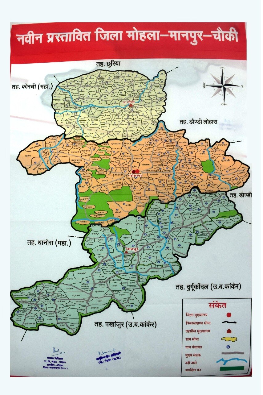 Durg News: छत्तीसगढ़ को आज मिलेगा 29वां जिला, सीएम भूपेश बघेल देंगे सौगात, जानिए क्या होगा भौगोलिक क्षेत्रफल