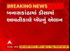 બનાસકાંઠા: આવતીકાલે ડીસા બંધના એલાનને વેપારીઓનું સમર્થન