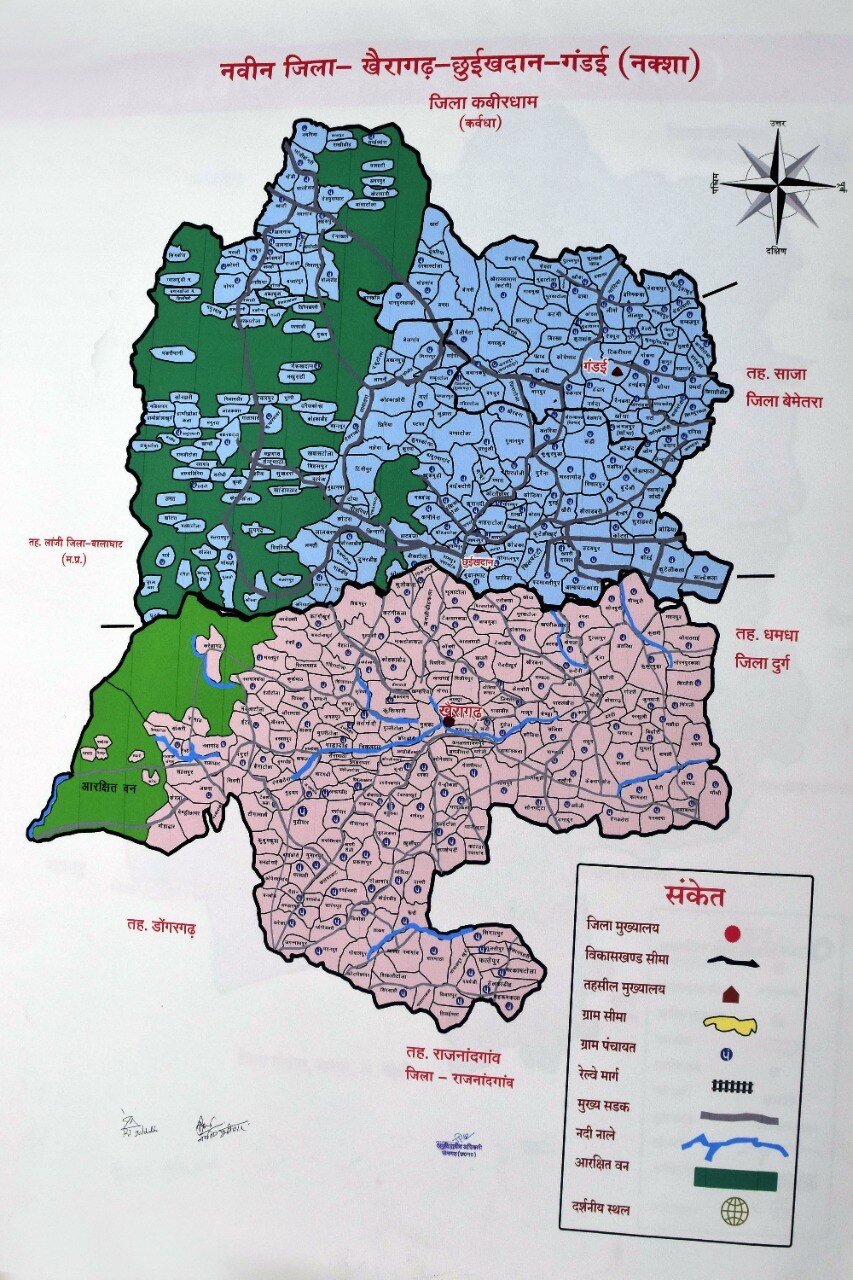 Chhattisgarh News: कल छत्तीसगढ़ के 31वें जिले का शुभारंभ करेंगे CM बघेल, खैरागढ़-छुईखदान-गंडई बना नया जिला